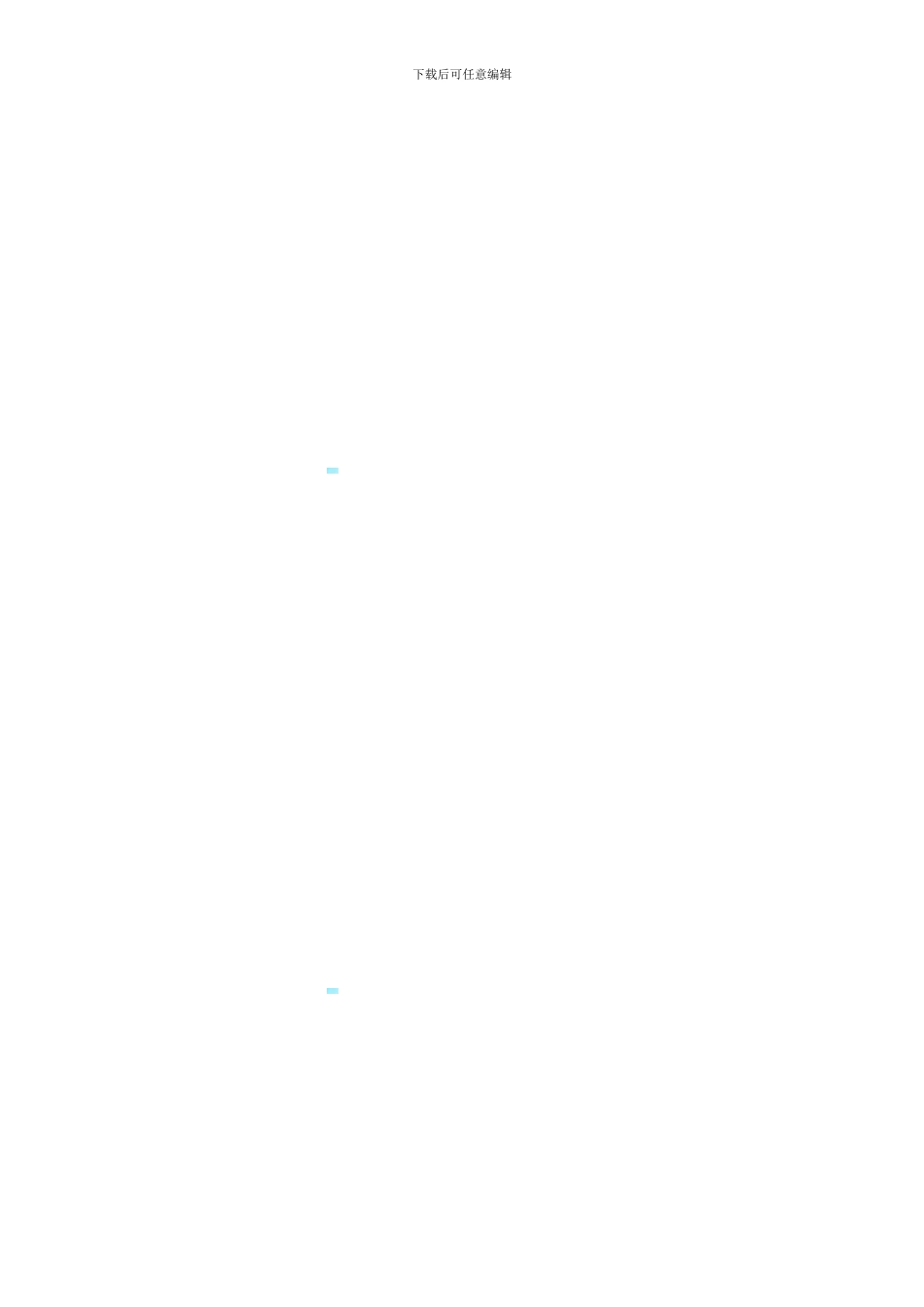 客运车辆及路线转让合同_第3页