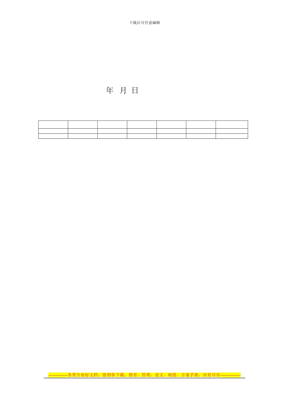 客运车辆合伙协议_第3页