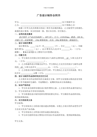 宣传册设计制作合同书