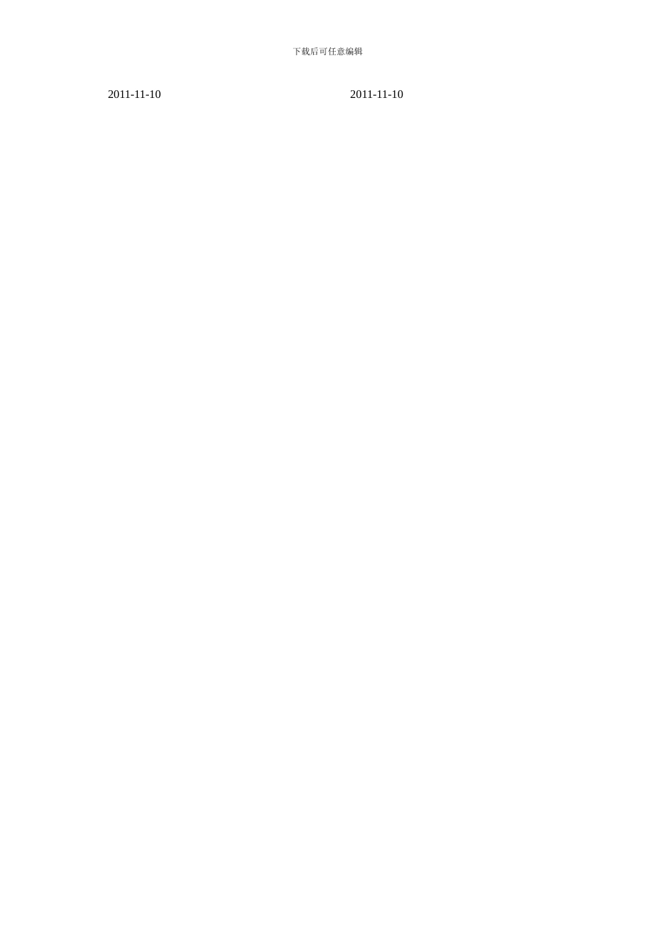 宣传画册设计印刷委托合同书_第2页