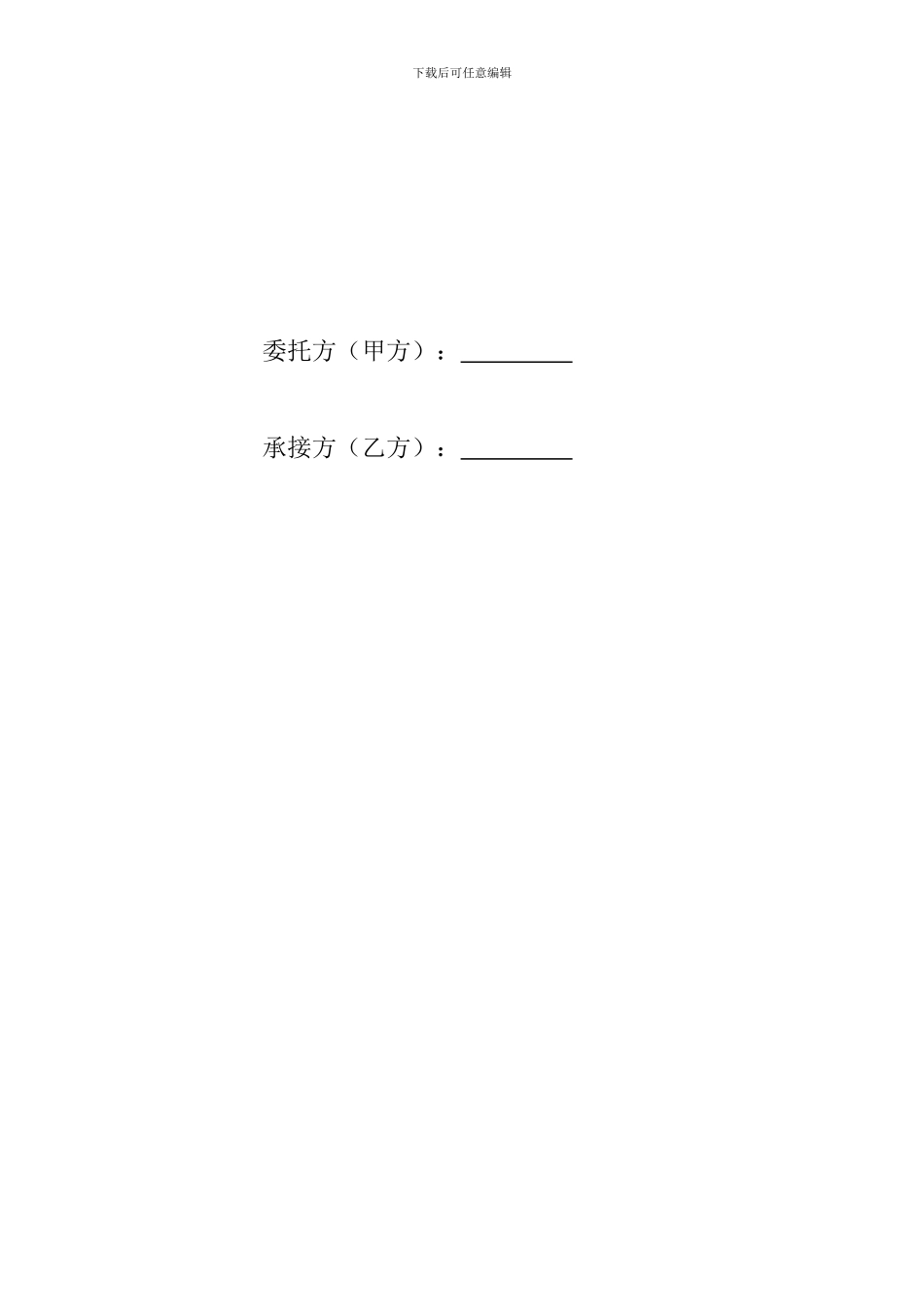 室内整体装修工程合同_第2页