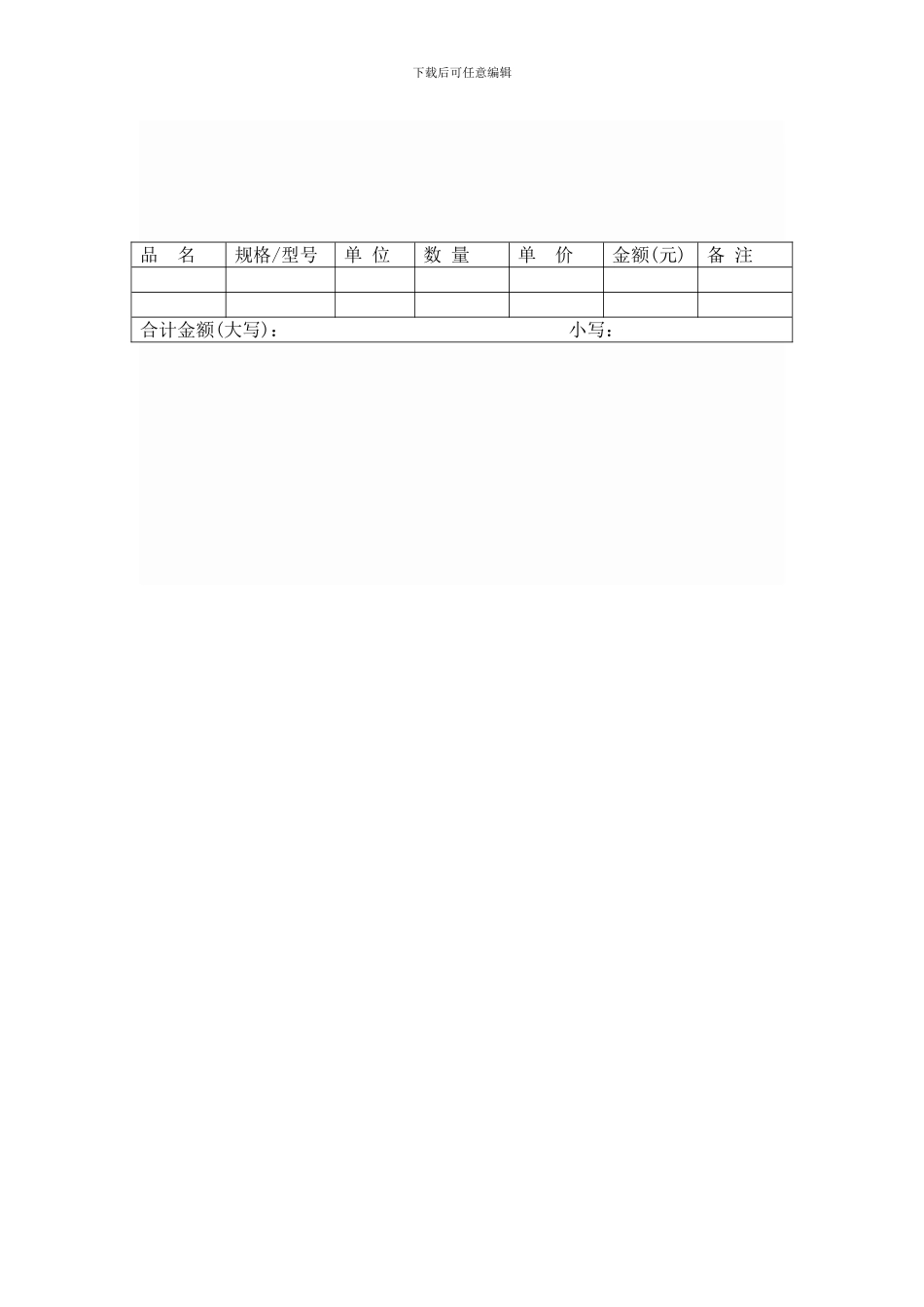宣扬品设计印制合同范本_第1页