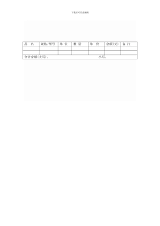 宣扬品设计印制合同范本