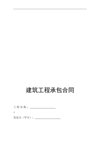 室内装饰工程承包合同