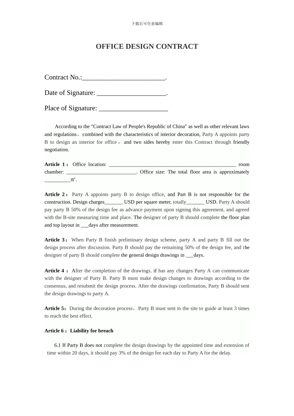 室内设计装修合同-中英文_第3页