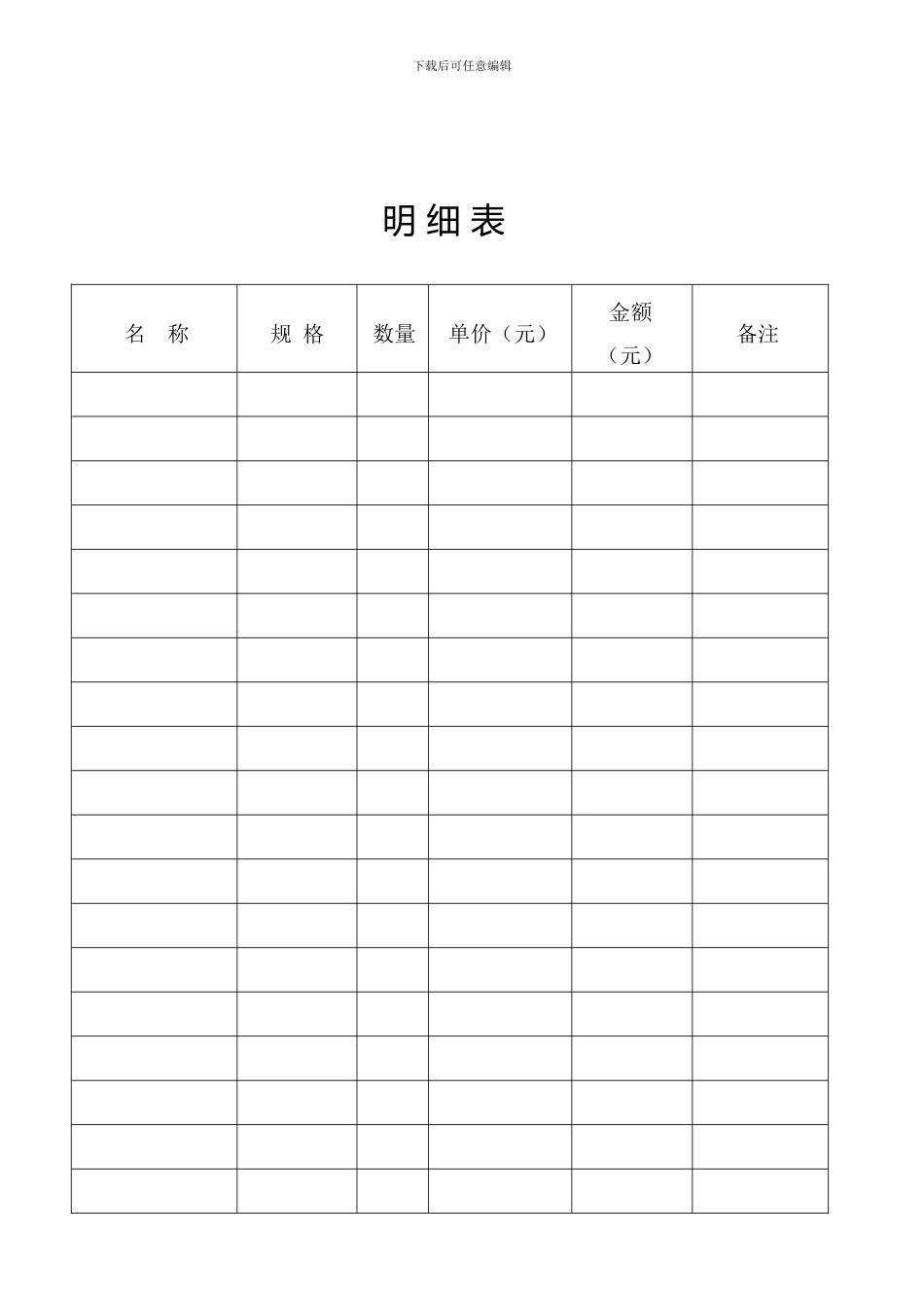 家具订购合同书_第3页