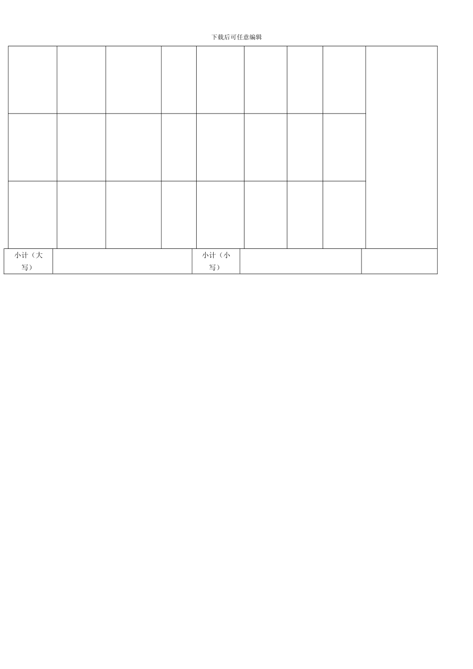 家具租赁合同_第3页