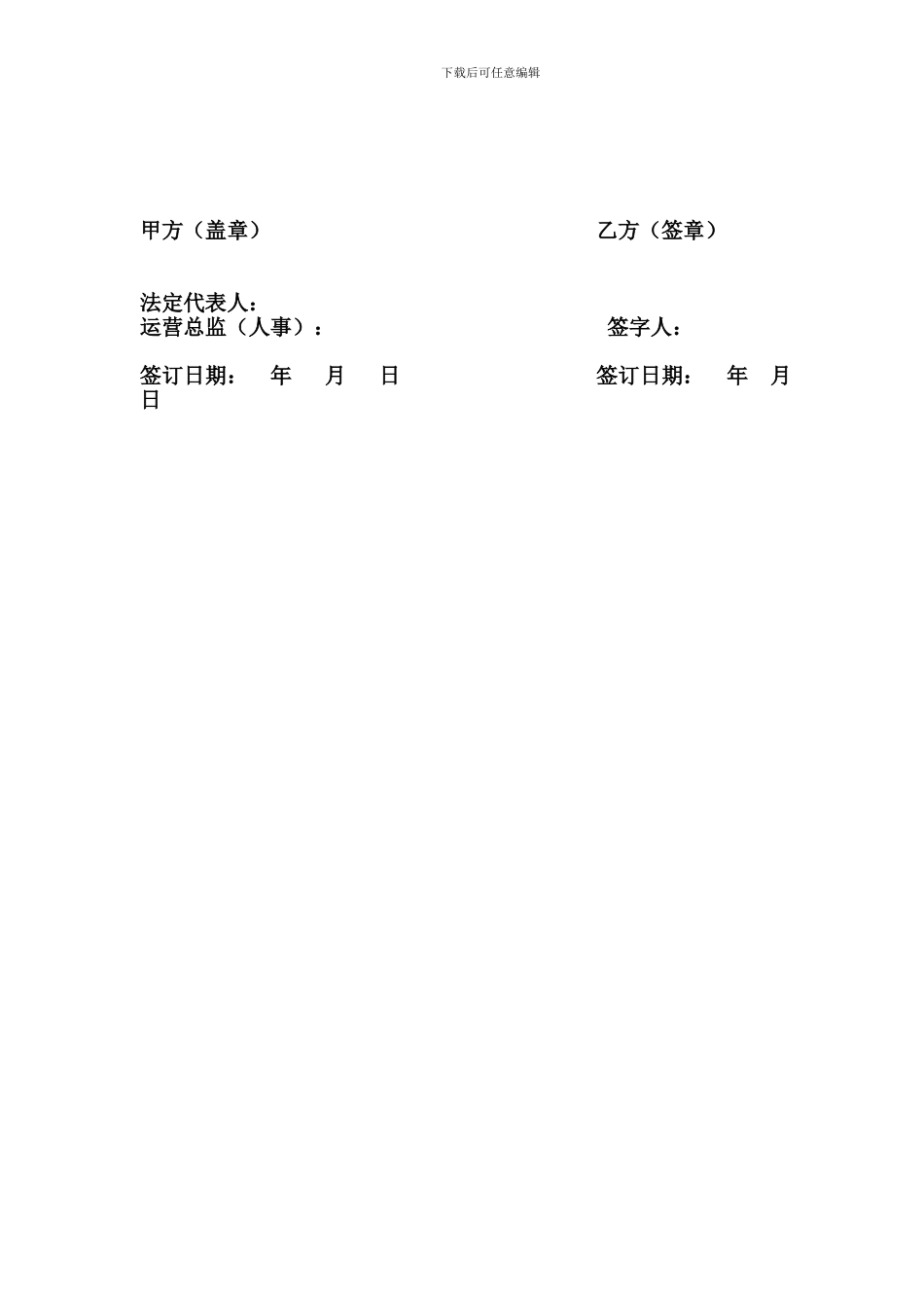 家居试用合同书_第3页