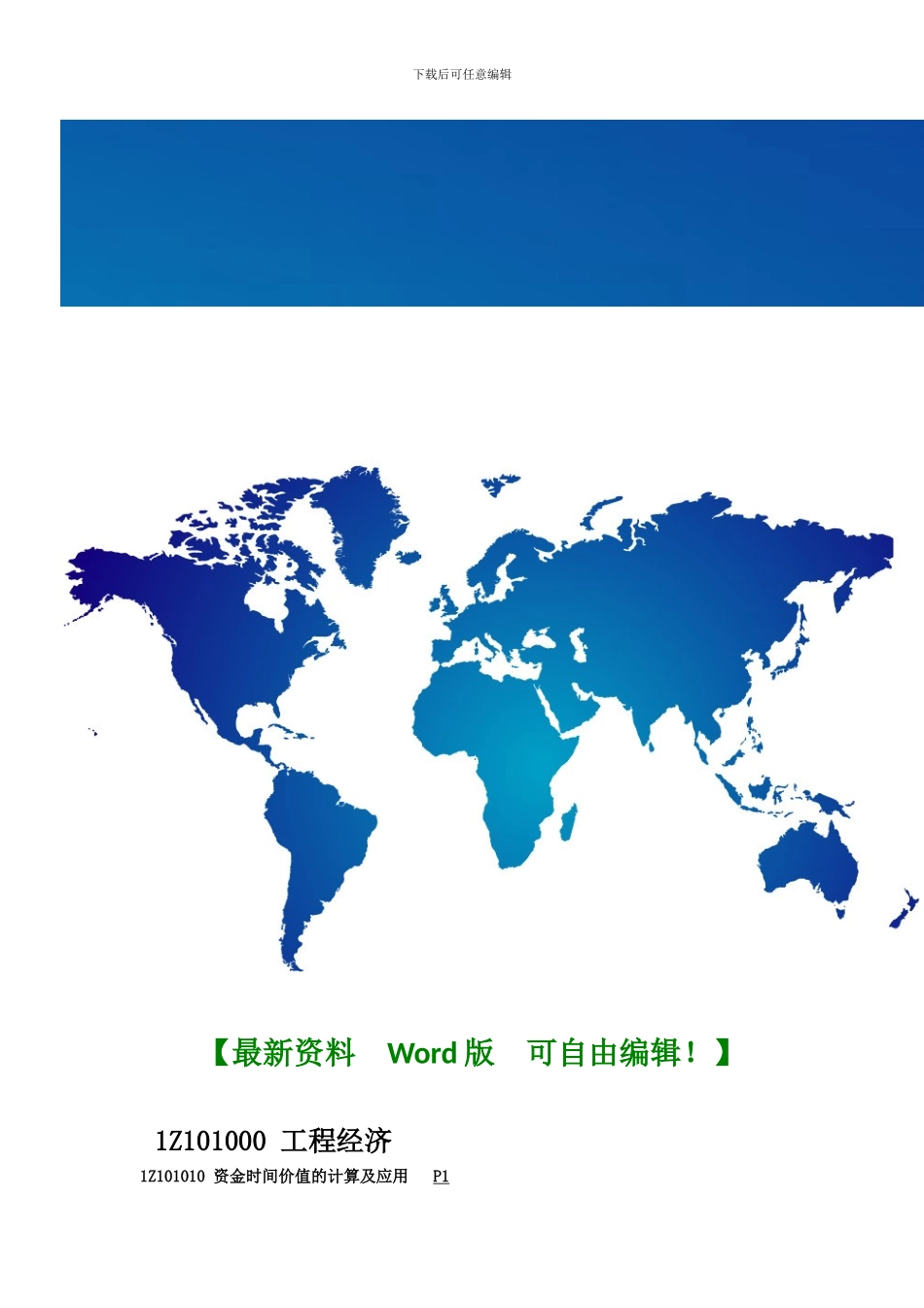 家庭居室装修施工协议_第3页