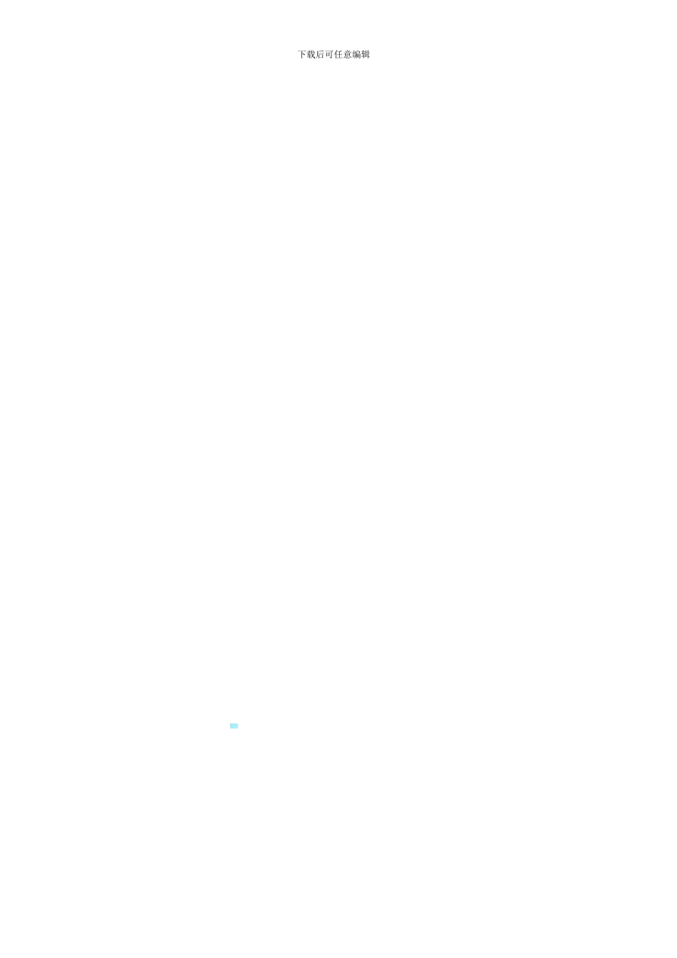 家庭装修简单合同_第3页