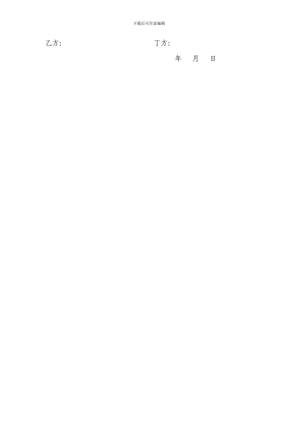 宾馆入股协议-_第3页