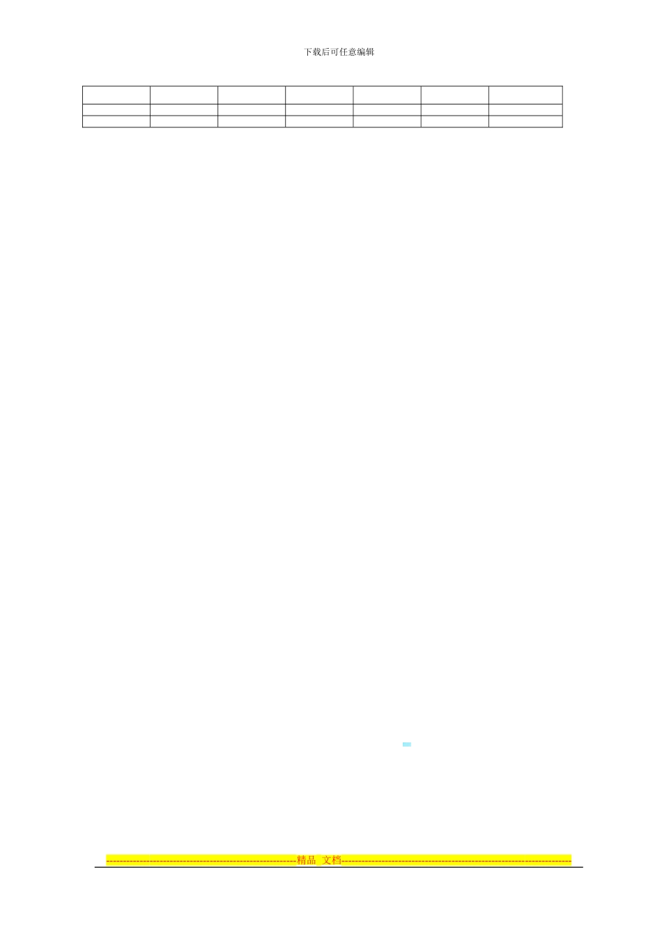 宾馆房屋租赁协议_第2页