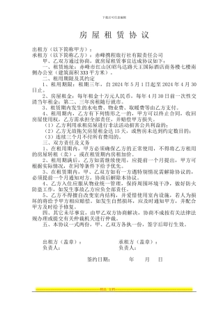 宾馆房屋租赁协议