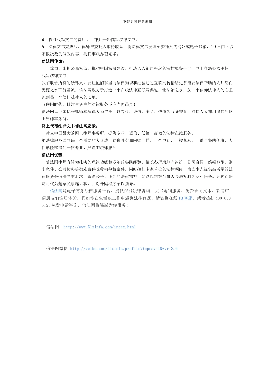 宾馆投资合同书怎么写_第2页