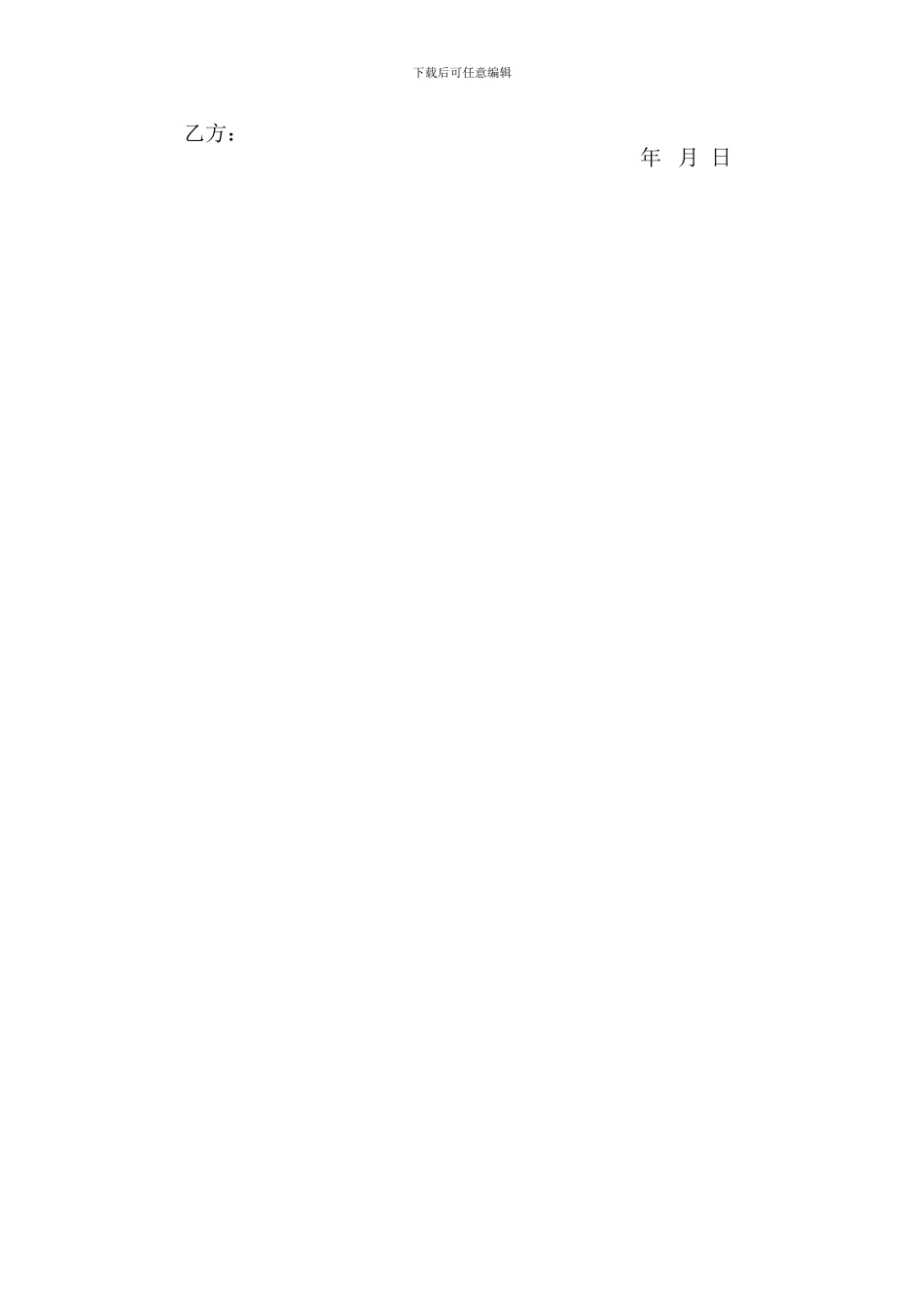 宾馆转让合同_第2页