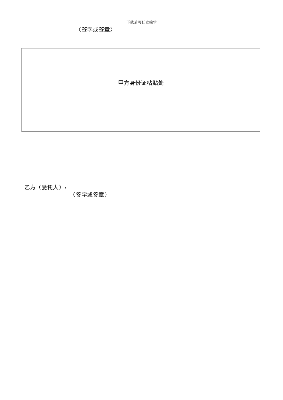 寄卖行-典当行-寄卖典当合同完美版_第3页
