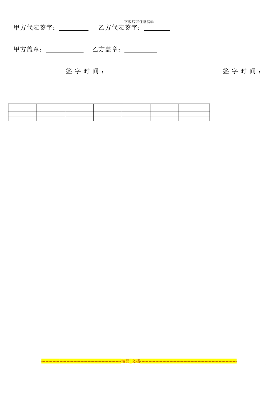 富农茶艺合作协议_第2页
