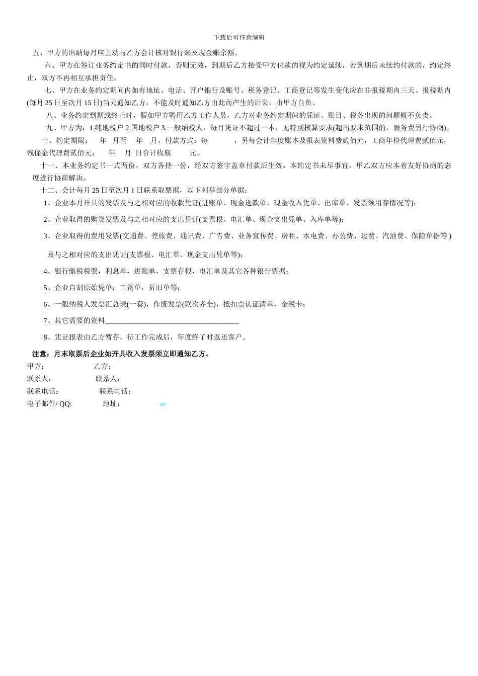 宿舍装修合同_第3页