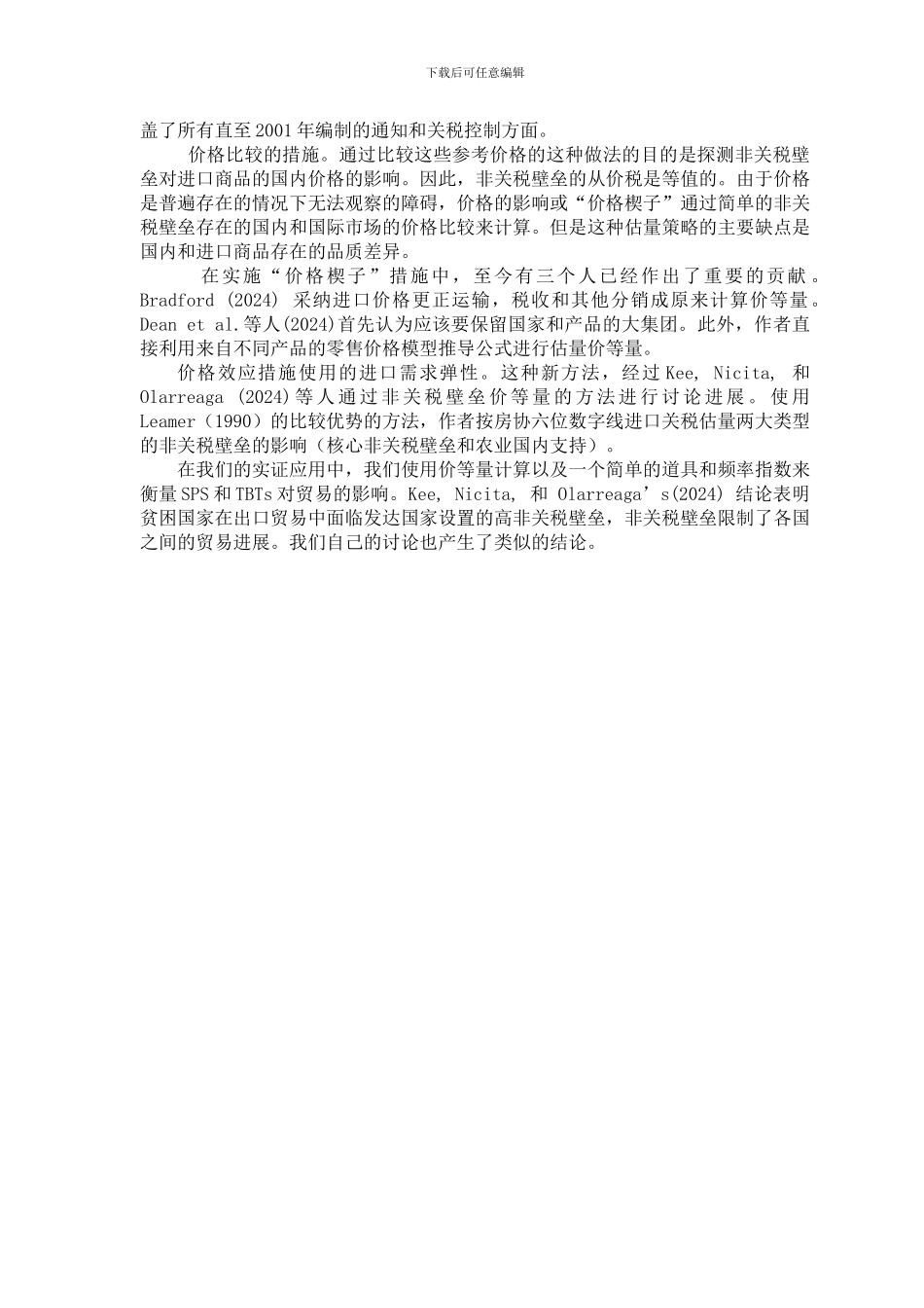 对农业影响的法规贸易：源于SPS和TBT协议的证据_第3页