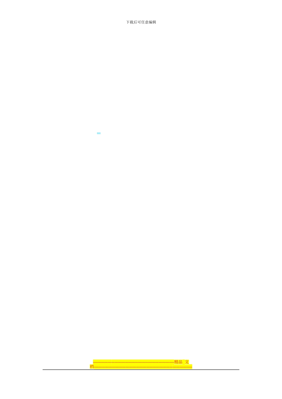 对外劳务合作合同主要必备条款_第3页