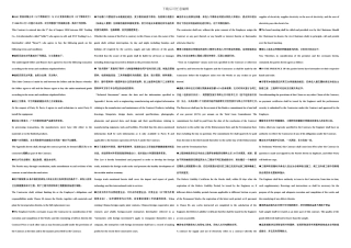 对外贸易合同写作考试内容-河北工程大学-完整版