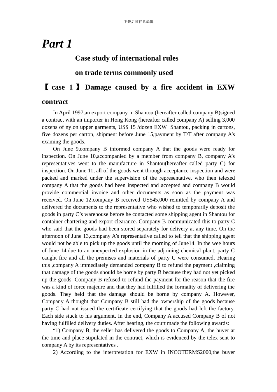 对外贸易合同案例汇总小四修改版_第1页