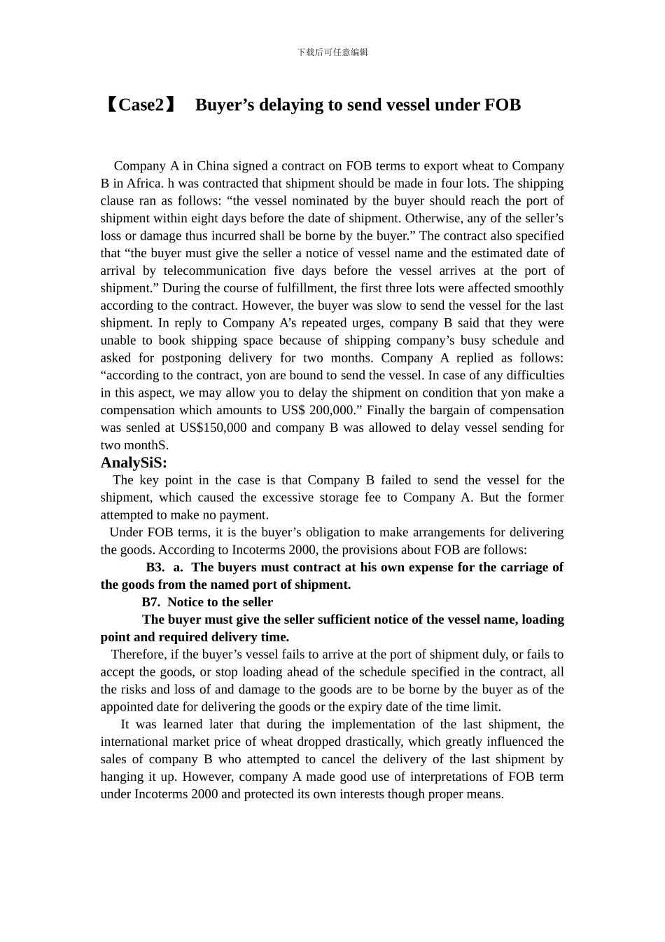 对外贸易合同案例汇总小四修改版_第3页