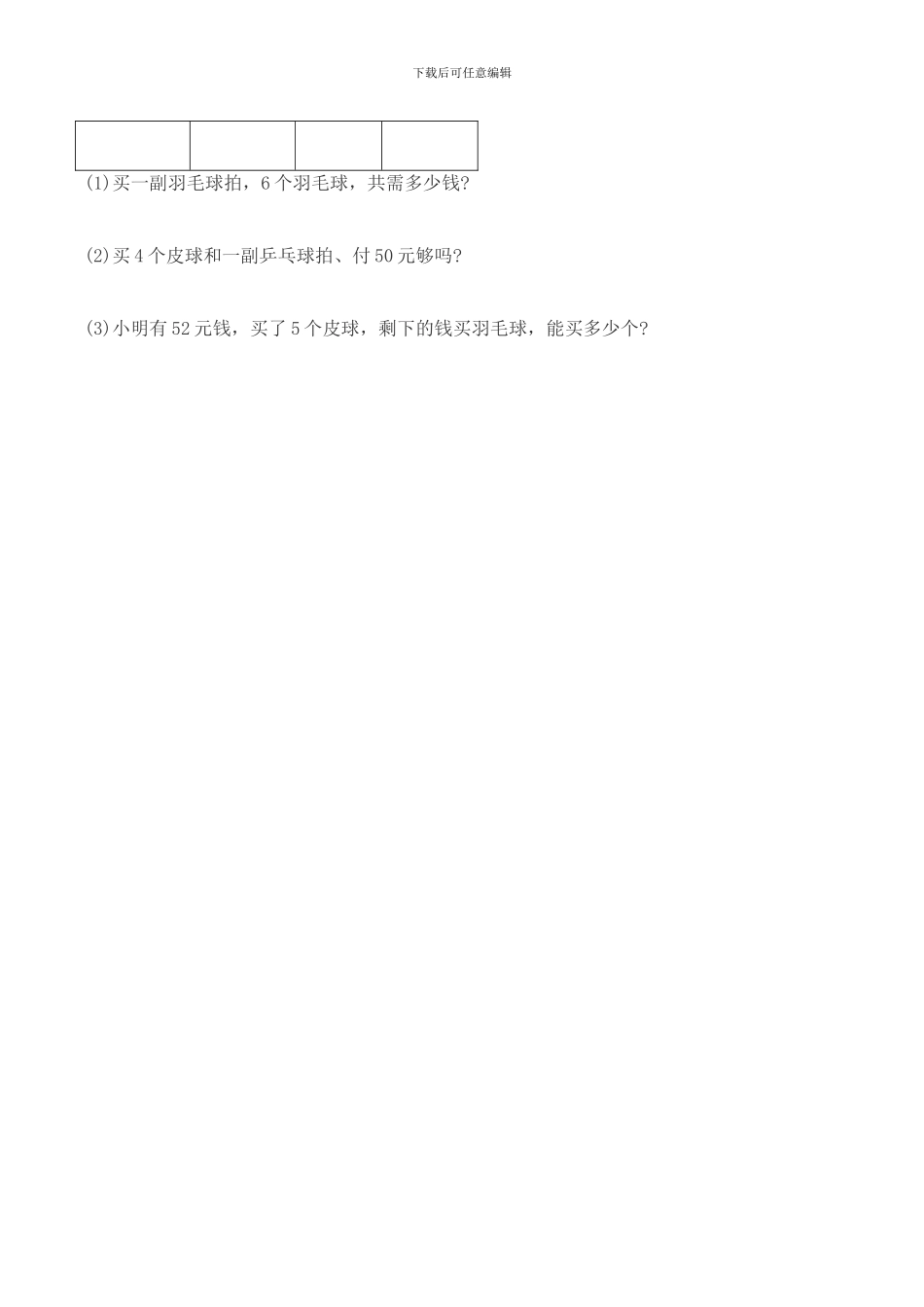 小学二年级期末考试卷_第3页