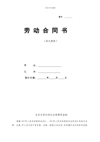 小蒲辅导中心聘用合同