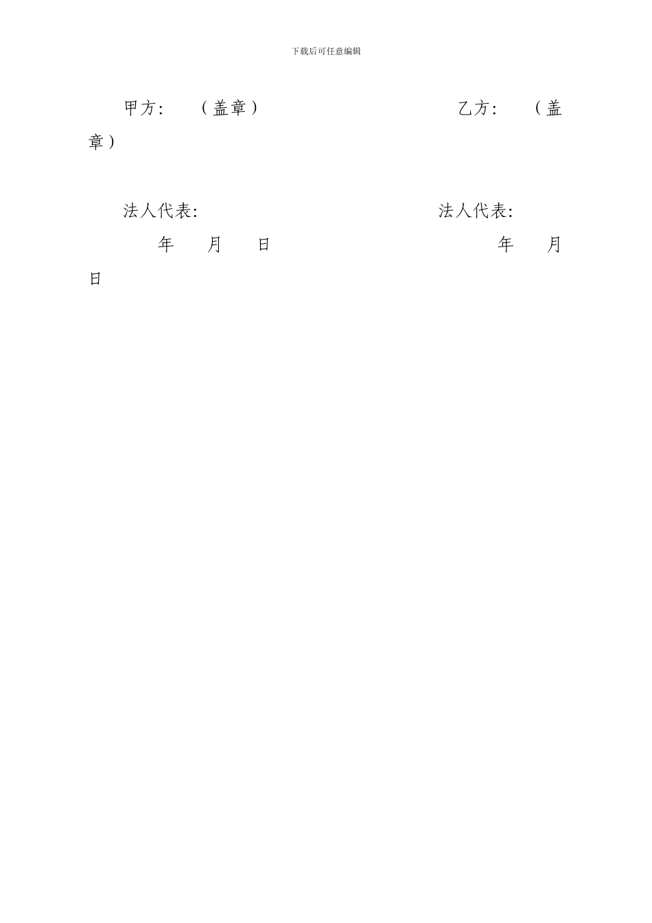 居民住宅二次供水设施移交接管协议书_第3页