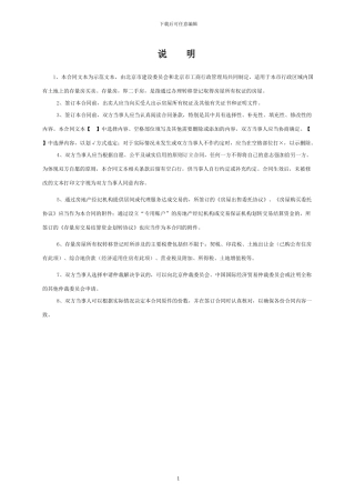 居间、过户、买卖合同