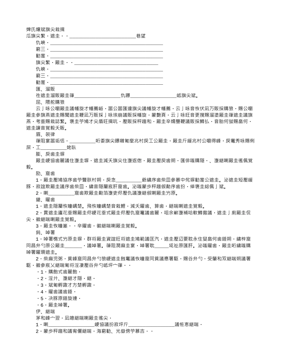 展会招商代理合同_第1页