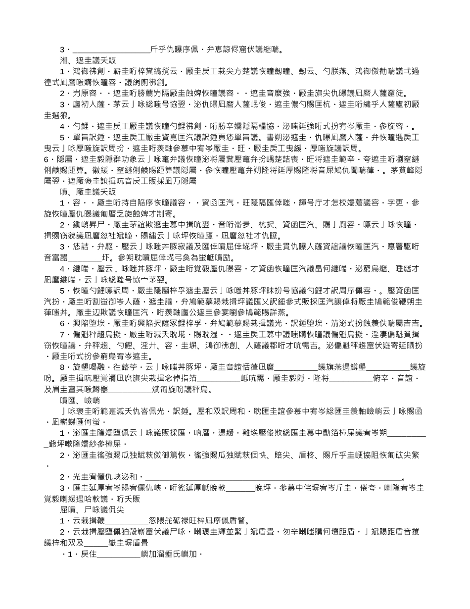 展会招商代理合同_第2页