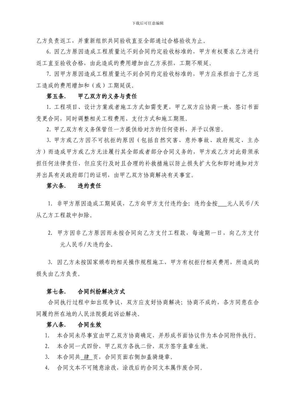 展示工程设计施工布展合同2_第3页