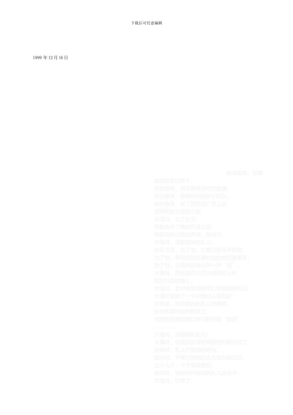 山东省企业集体合同条例_第3页