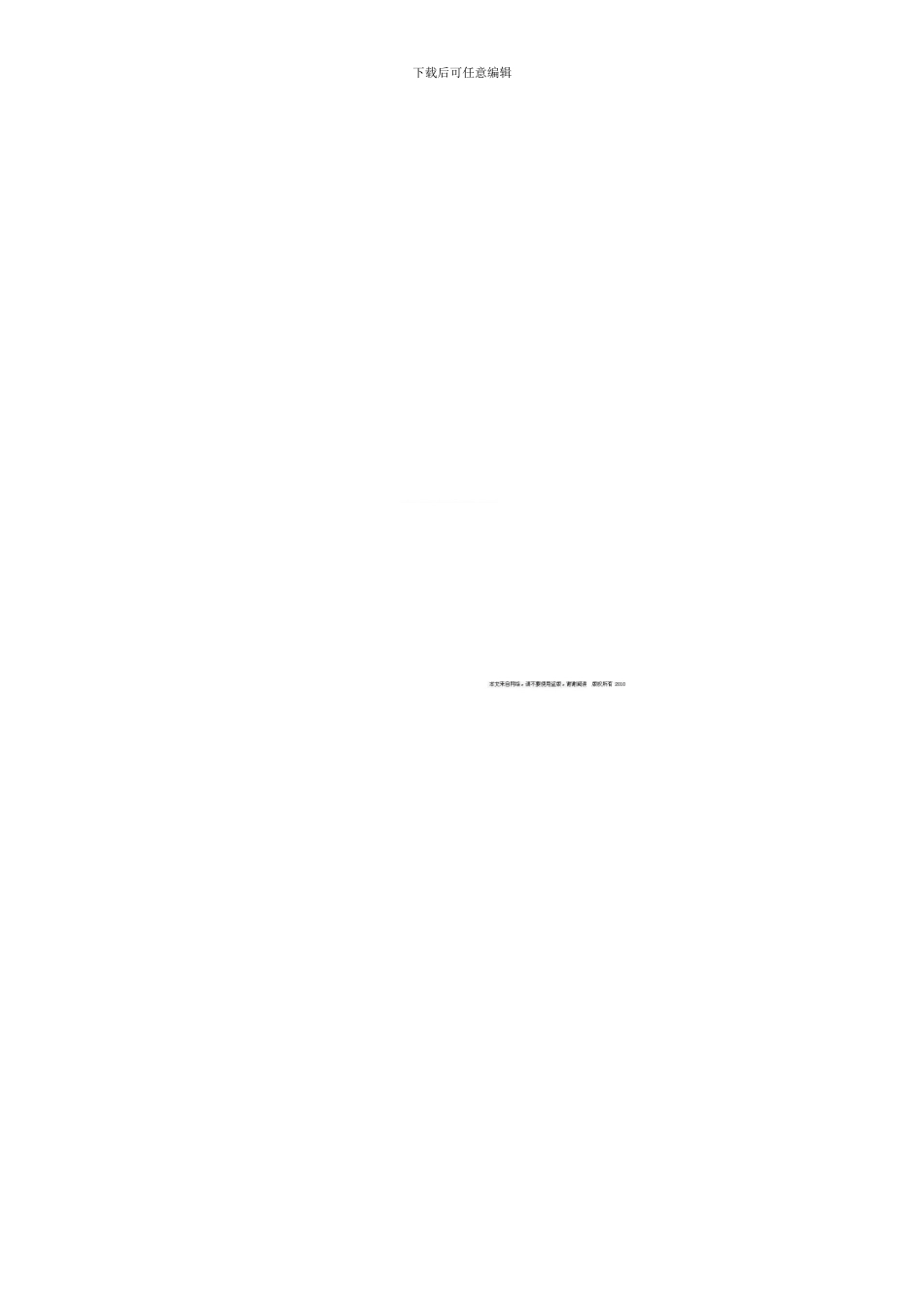 工-业-品-买-卖-合-同――全空白!203_第2页