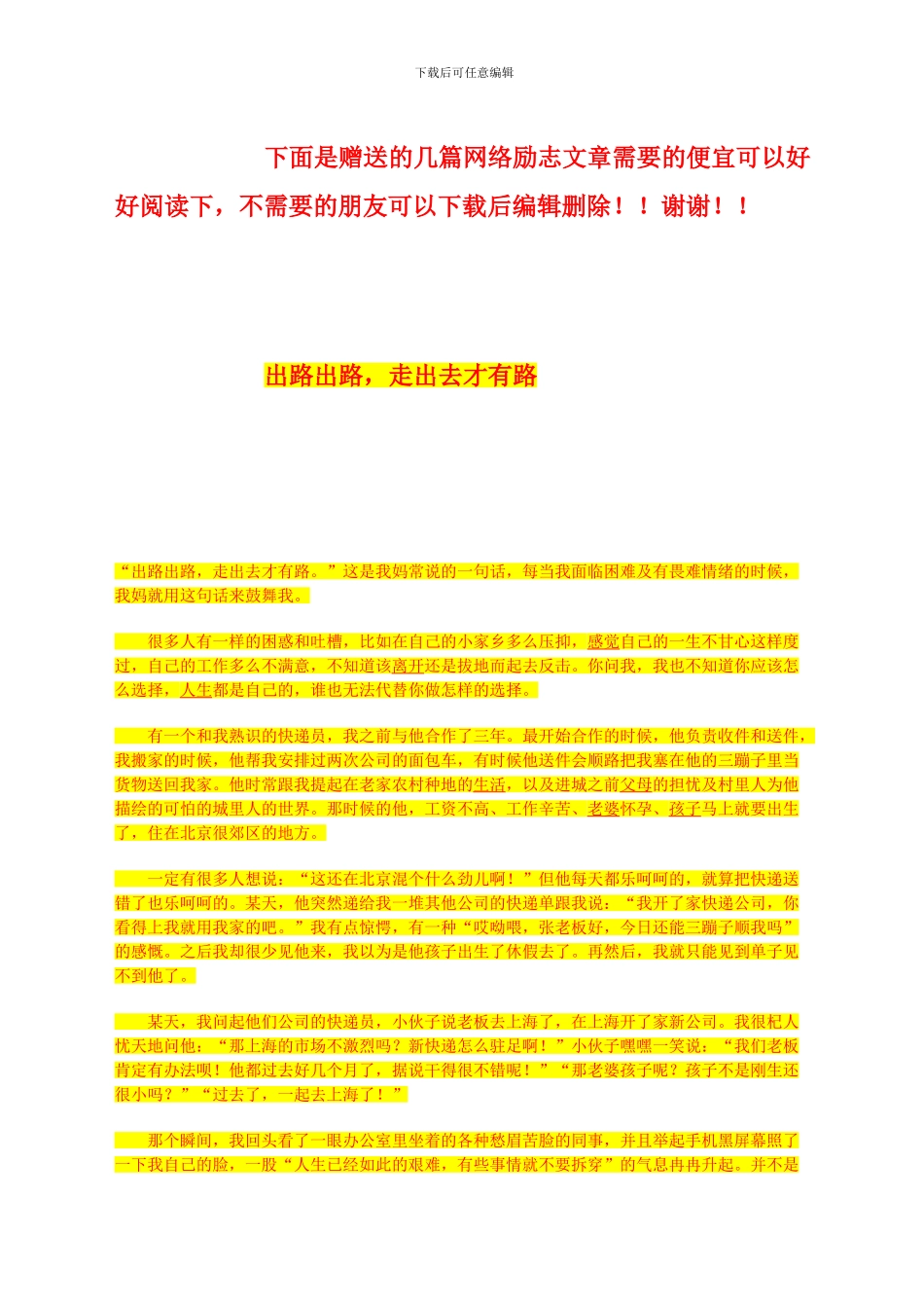 工业品买卖合同(模板)_第3页