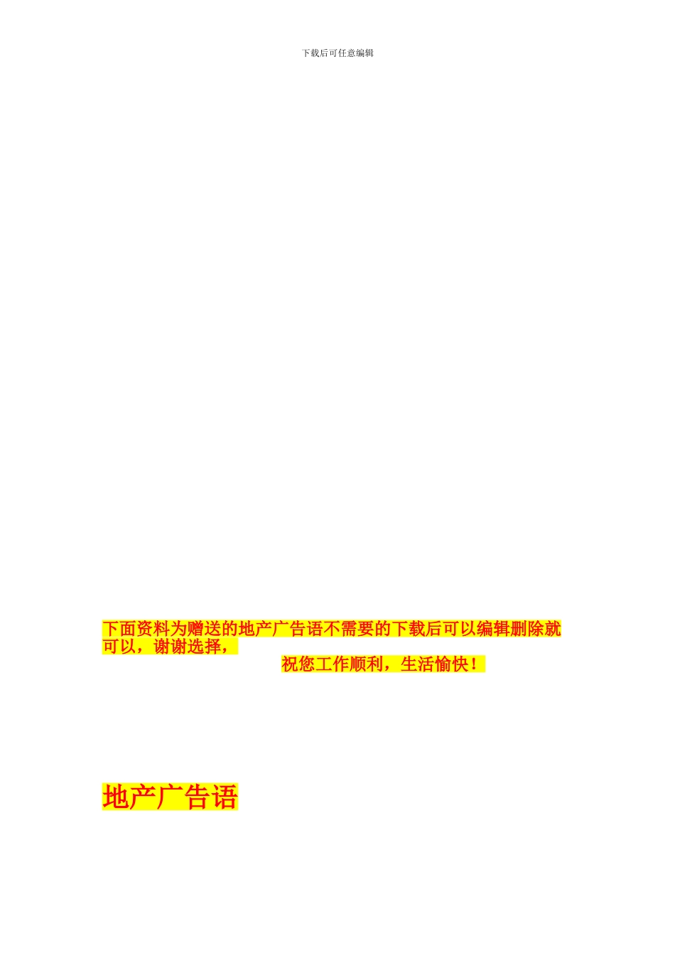 工业品买卖合同293112800_第2页