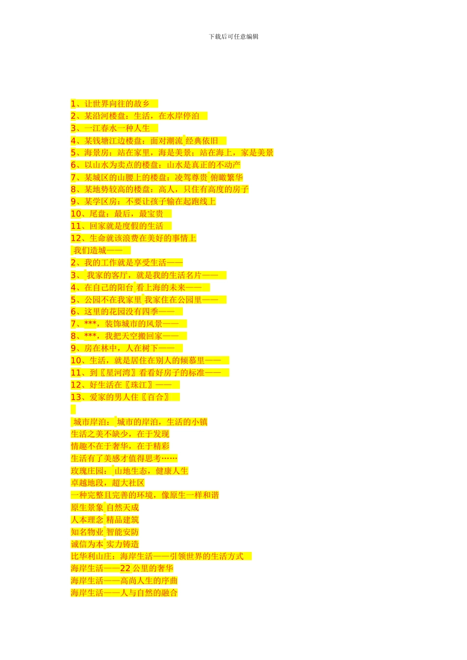 工业品买卖合同293112800_第3页