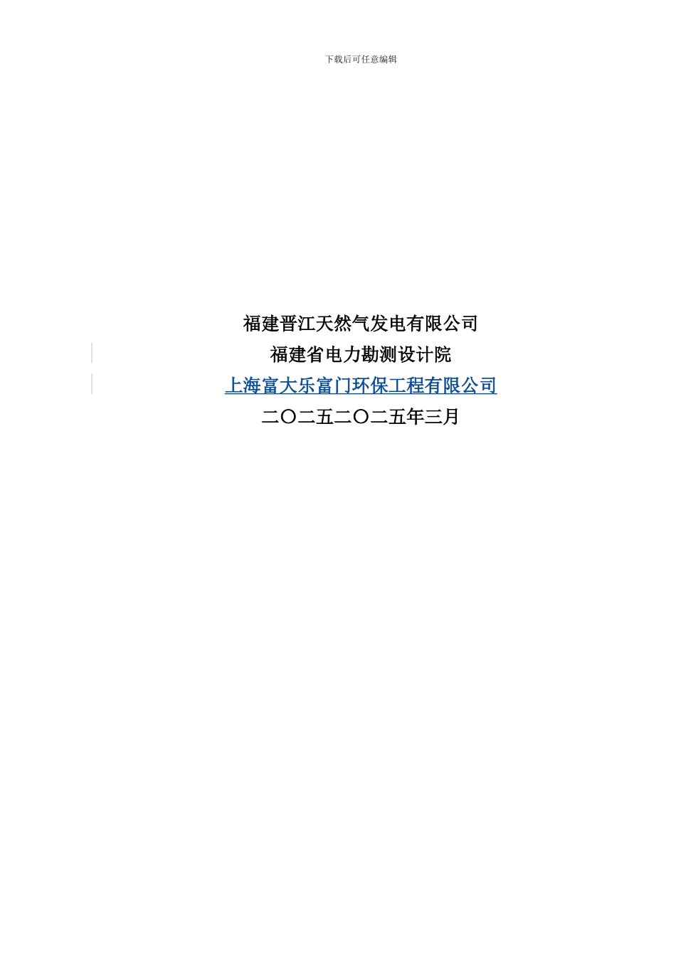 工业废水系统技术协议_第2页