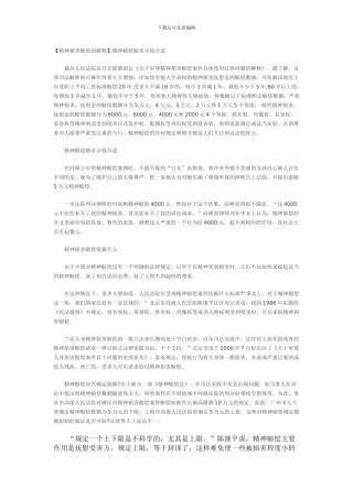 工伤赔偿协议书范本