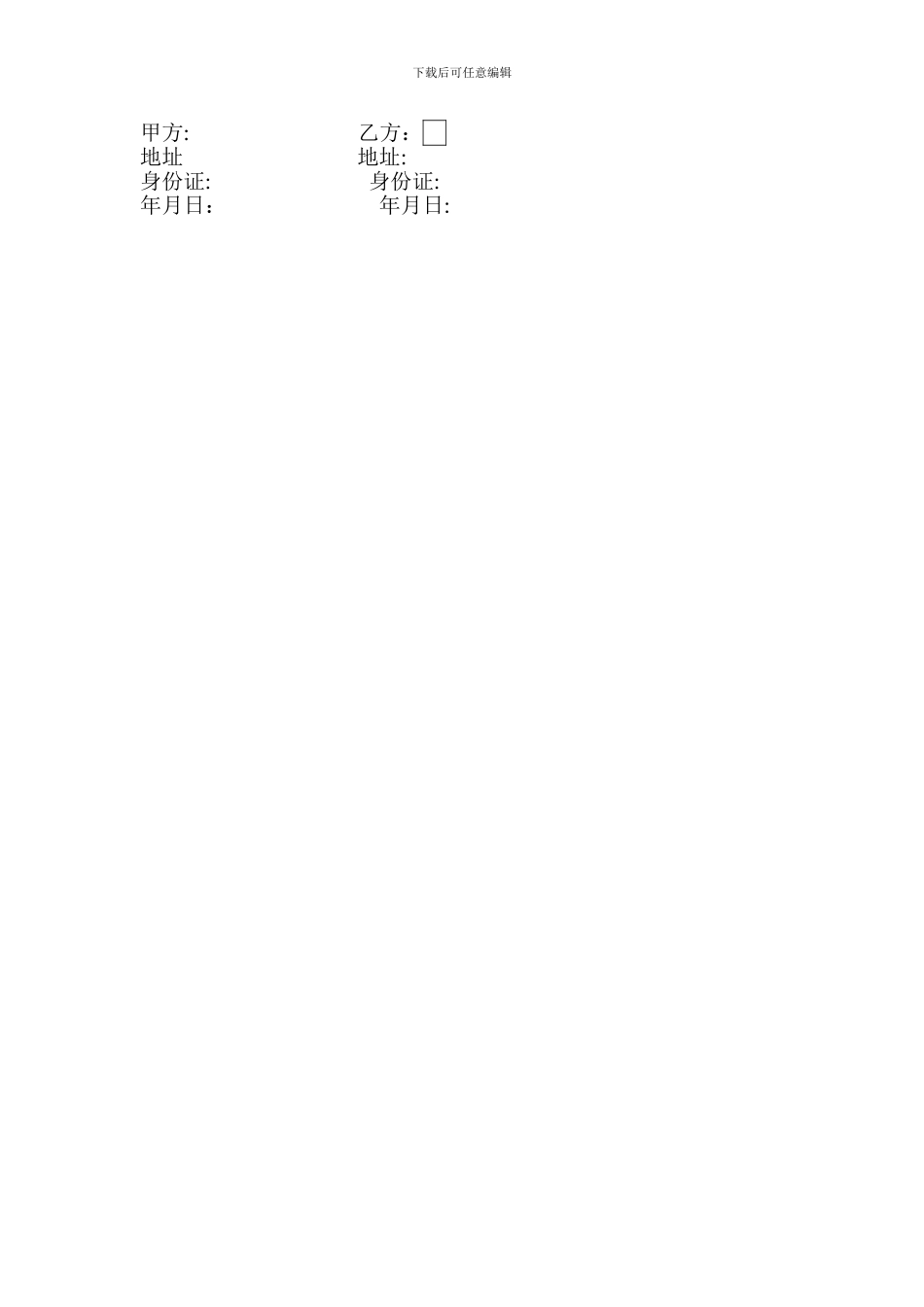 工作室合伙合同1_第3页