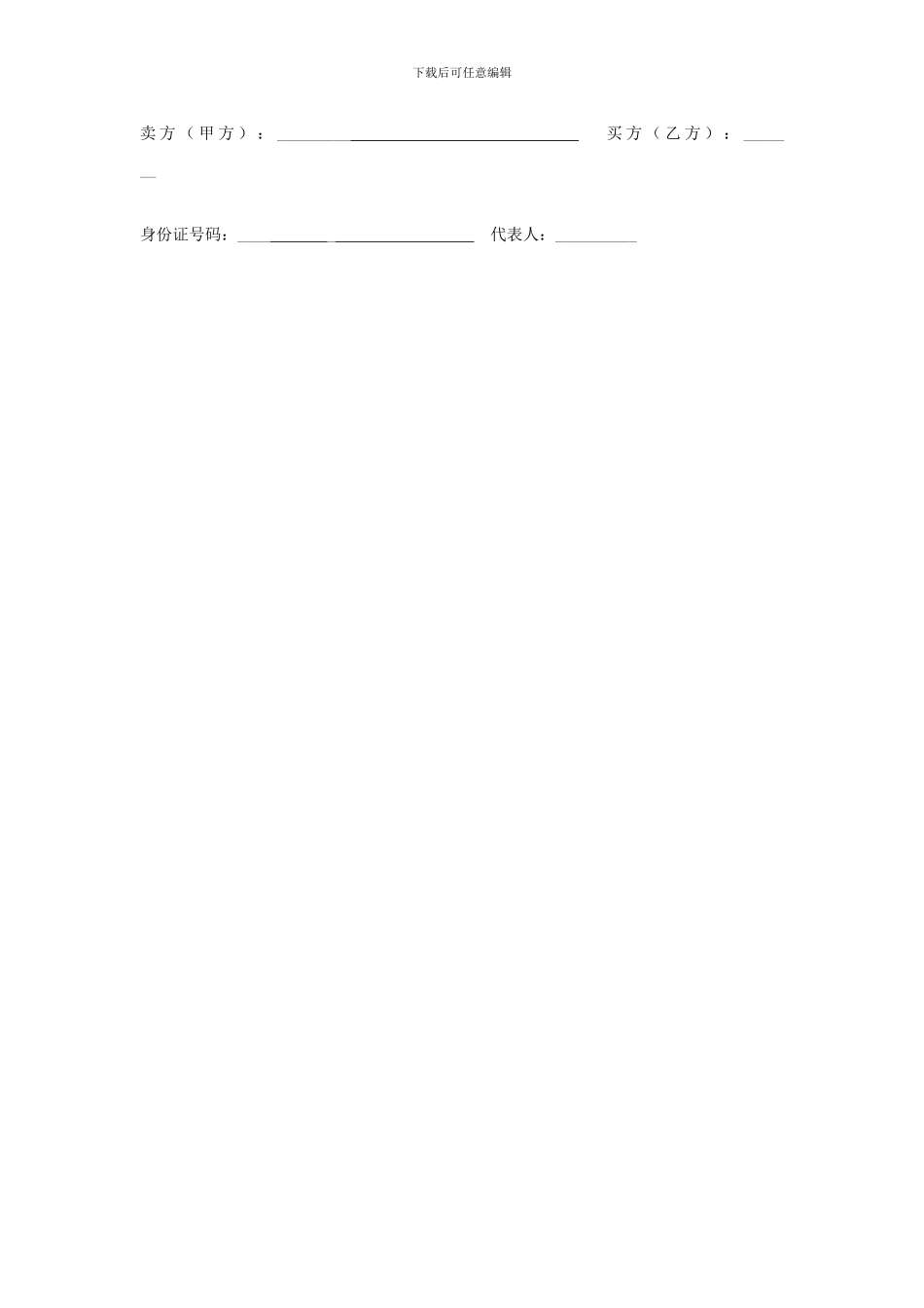 工厂转让合同_第3页