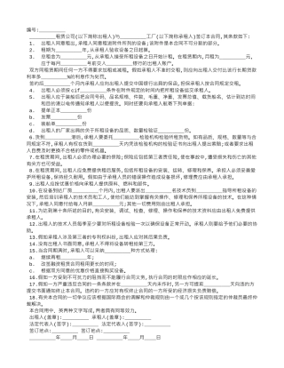 工厂设备融资租赁合同范本