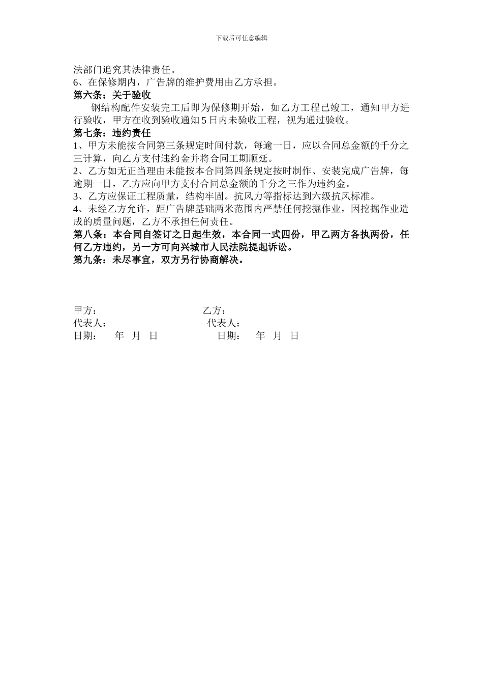 工地围挡施工合同_第2页