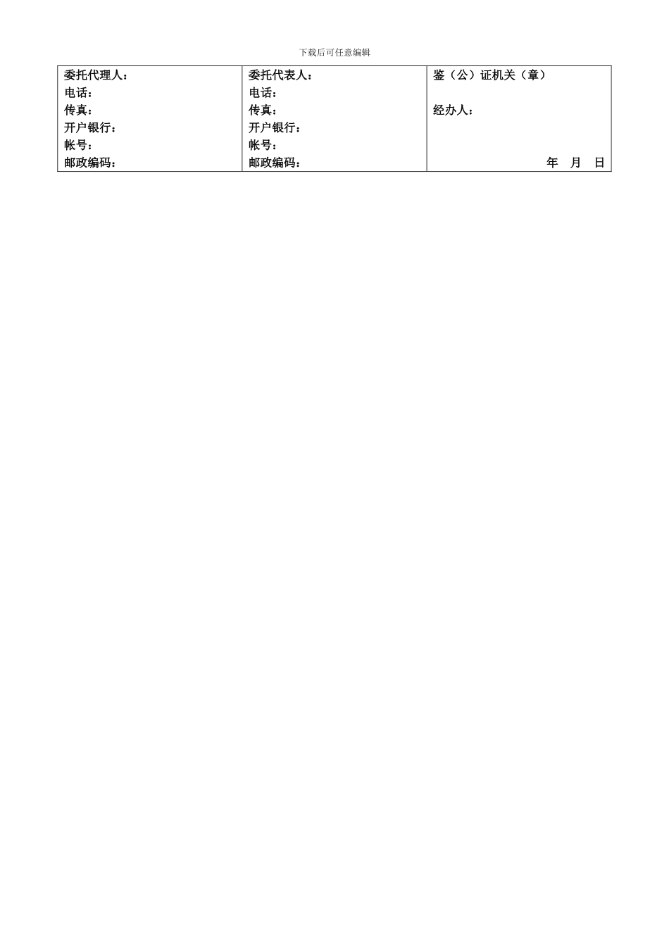 工矿产品购销合同范本_第2页