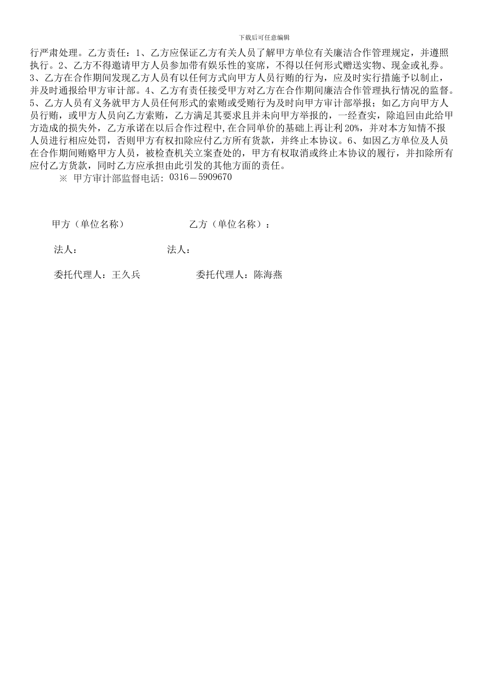 工矿产品购销合同-模版_第2页