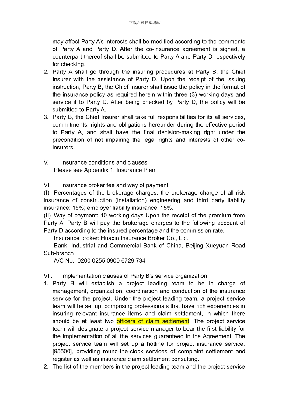工程保险协议-ce-t-110804_第3页