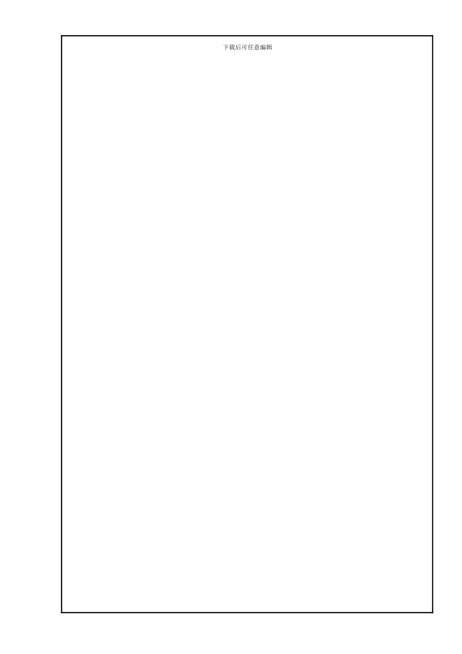 工程变更控制管理程序_第1页