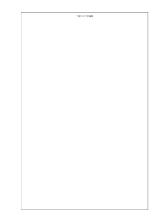 工程变更控制管理程序